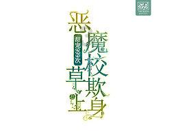 怎么谈一段健康的恋爱？游戏画面