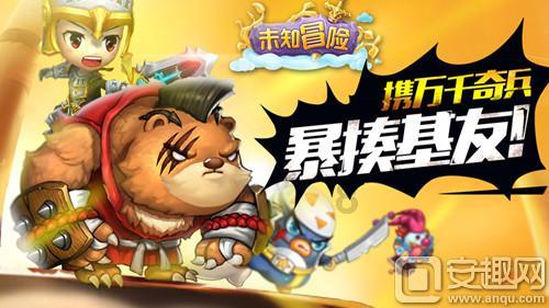 救援顽皮小猴
